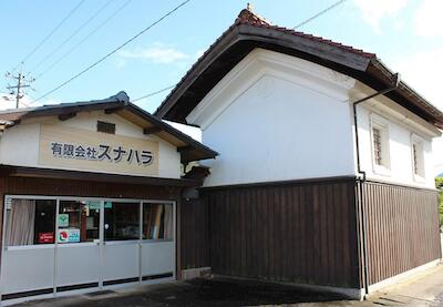 社屋と隣の蔵　全景